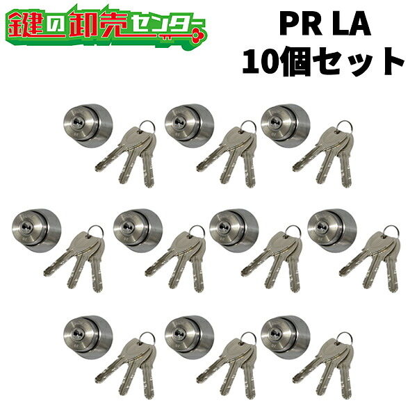 【10個書き割り】 MIWA,美和ロック MCY-204   (PR 天使の都市.CY ST色) ・嘱する手当たり：純然たる手当たり3本 ・ST (しろがね色) 鍵 (カギ) 取替 取り替えっこ 取り替えっこ用円柱 円柱錠 取替え PR-天使の都市 PRDA miwa prla LADA LAMA 美和ロック 部屋の入り口 貨物輸送無料