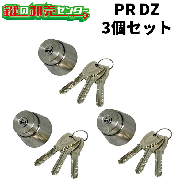【3個仕掛ける】MIWA,美和ロック MCY-223   (PR DZ.CY ST色) ・嘱する足懸かり：完全無欠足懸かり3本 ・ST (しろがね色) 鍵 (カギ) 取替 取り替えっこ PR円柱 miwa pr PRDZ PRBH mcy-223 mcy223 MCY223 取替え 美和ロック しろがね色色 貨物輸送無料