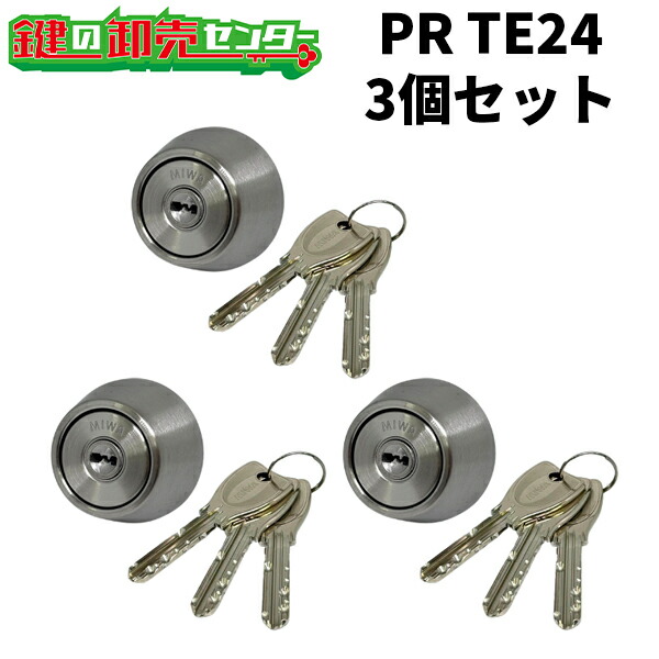 【3個仕掛ける】 MIWA,美和ロック MCY-262  (PR TE24.CY ST色) ・嘱する足懸かり：完全無欠足懸かり3本 ・ST (しろがね色) 取り替えっこ用円柱 PR円柱 SWLSP手合い (TE24) 鍵 (カギ) 取替 円柱 取り替えっこ miwa pr MCY262 mcy262 mcy-262貨物輸送無料