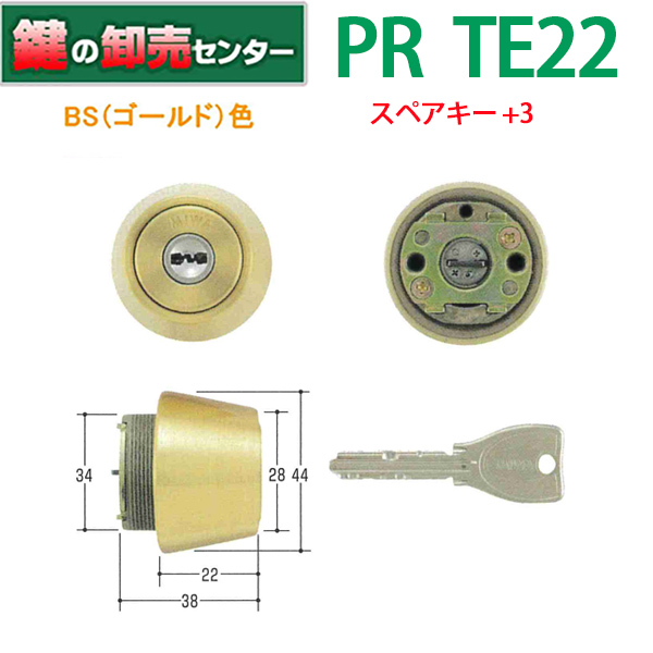 楽天市場】【スペアキー+3】【ST(シルバー)色】MIWA,美和ロックPR-TE22 SWLSP取替用シリンダーMCY-229  MCY229《MCY-229》・対応戸厚：37〜42mm鍵(カギ) 取替 交換 : 鍵の卸売センター 楽天市場店