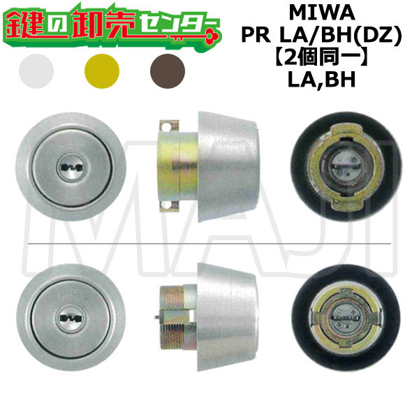 MIWA ミワ U9 LA（DA）シリンダー ST(ヘアーライン) 扉厚33mm