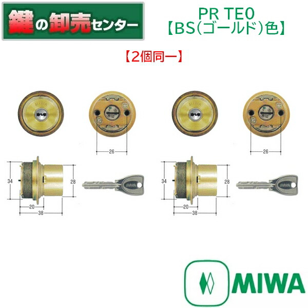 【楽天市場】【2個同一】MIWA,美和ロックU9TE0シリンダー U9TE0取替用シリンダー CB（ブロンズ）色MCY-426 MCY426 《U9-WCYTE0-CB》 付属キー6本付 鍵（カギ）取替 交換【送料無料】 : 鍵の卸売センター 楽天市場店