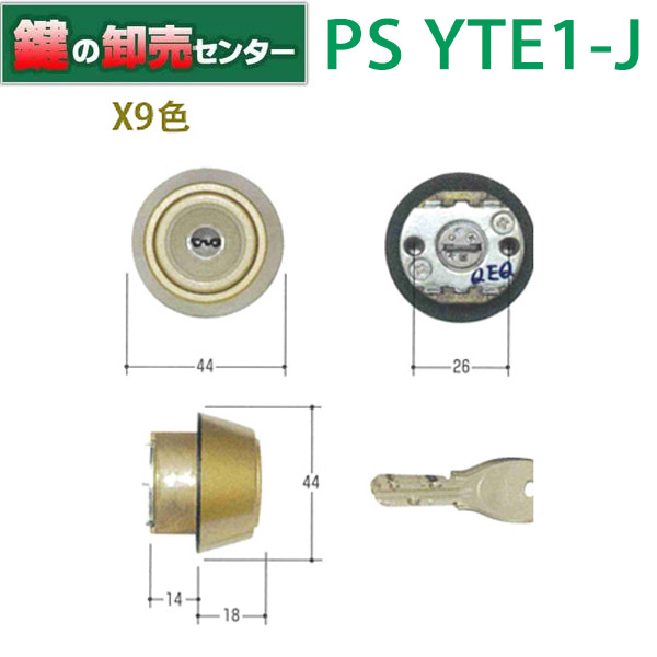 楽天市場】YKKap 玄関ドア用交換用シリンダーMC-0481(MCY-481 MCY481