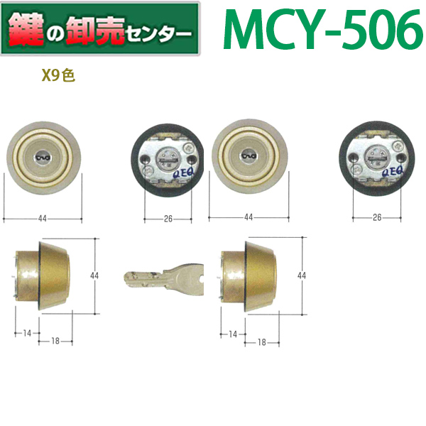 楽天市場】MCY-507 MIWA、美和ロック PS YTE1-J.CY DT42 NX色 1K2L