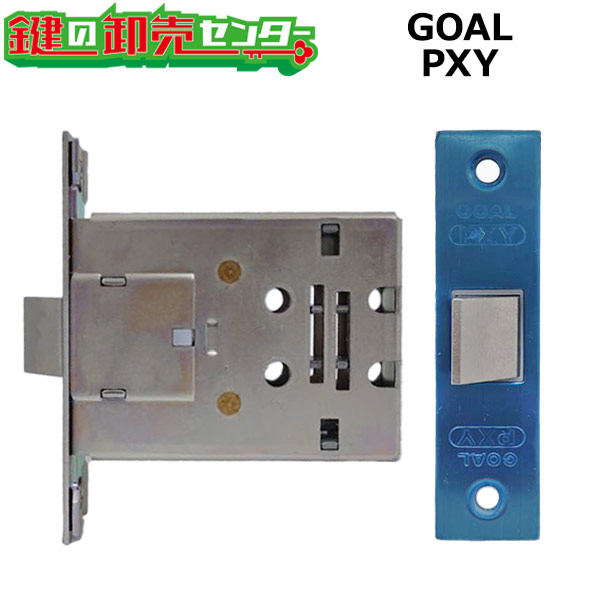 GOAL PXY　YKK向け　ラッチ錠ケース　HH-J-0717 ●デュガードデュオIIプッシュプルグリップ錠用 鍵（カギ）取替　交換