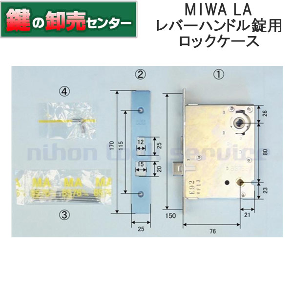 楽天市場】MIWA,美和ロック LAロックケース バックセット38ミリ