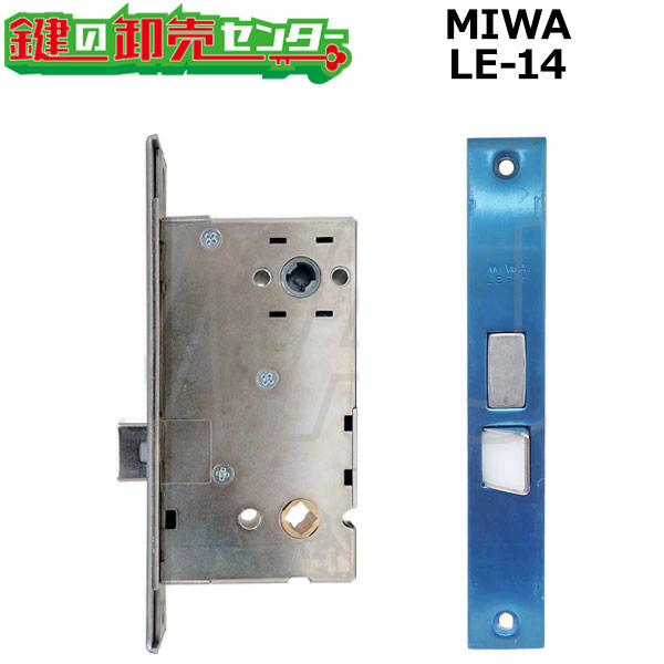 楽天市場】MIWA,美和ロック 三協アルミ用LZ レバーハンドル錠