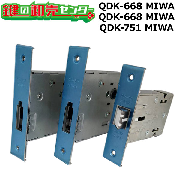 QDK-668 MIWA,QDK-668 MIWA,QDK-751 MIWA トステム向け 鍵を掛ける容れもの ZDD957 鍵（カギ）取替 取り替えっこ
