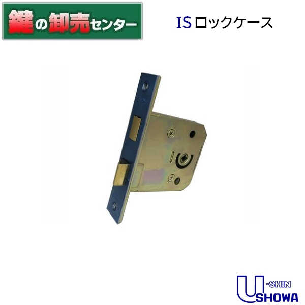 楽天市場】SHOWA,ユーシンショウワIS ロックケース《showa-IS-lockcase 