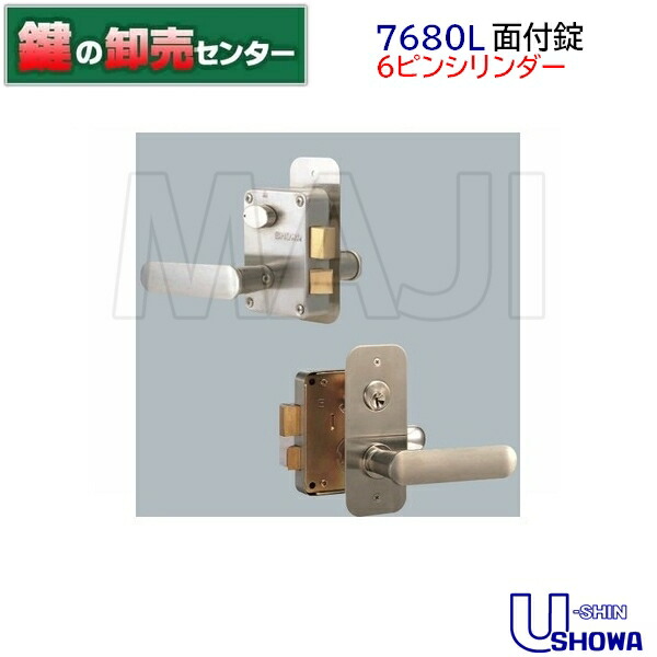 楽天市場】【BX(X)シリンダー】ユーシンショウワ7680L面付錠《U