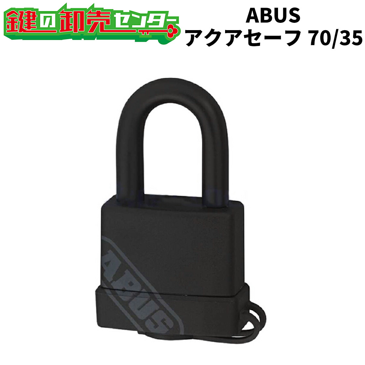 【楽天市場】ABUS,アバス 南京錠 グラニット 37RK/70 [ABUS-37RK-70]・GRANIT（グラニット） ・37RKシリーズ  ・サイズ：70 鍵(カギ) 交換 取替 : 鍵の卸売センター 楽天市場店