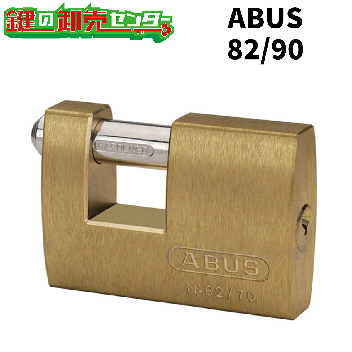 楽天市場】ABUS,アバス 南京錠モノブロック（MonoBlock）82《82