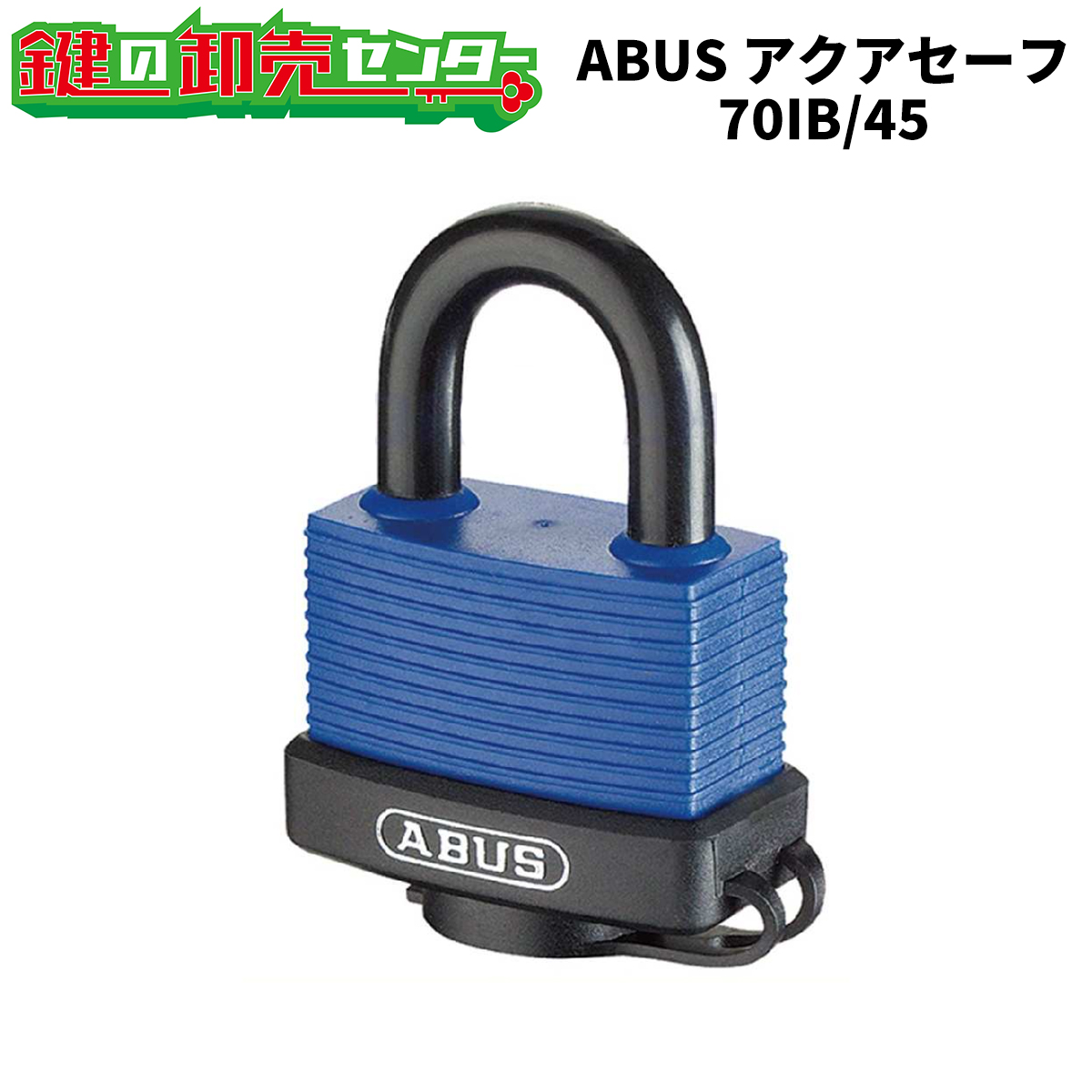 楽天市場】ABUS,アバス ナンバー可変式符号錠 155/40 ・暗証番号設定