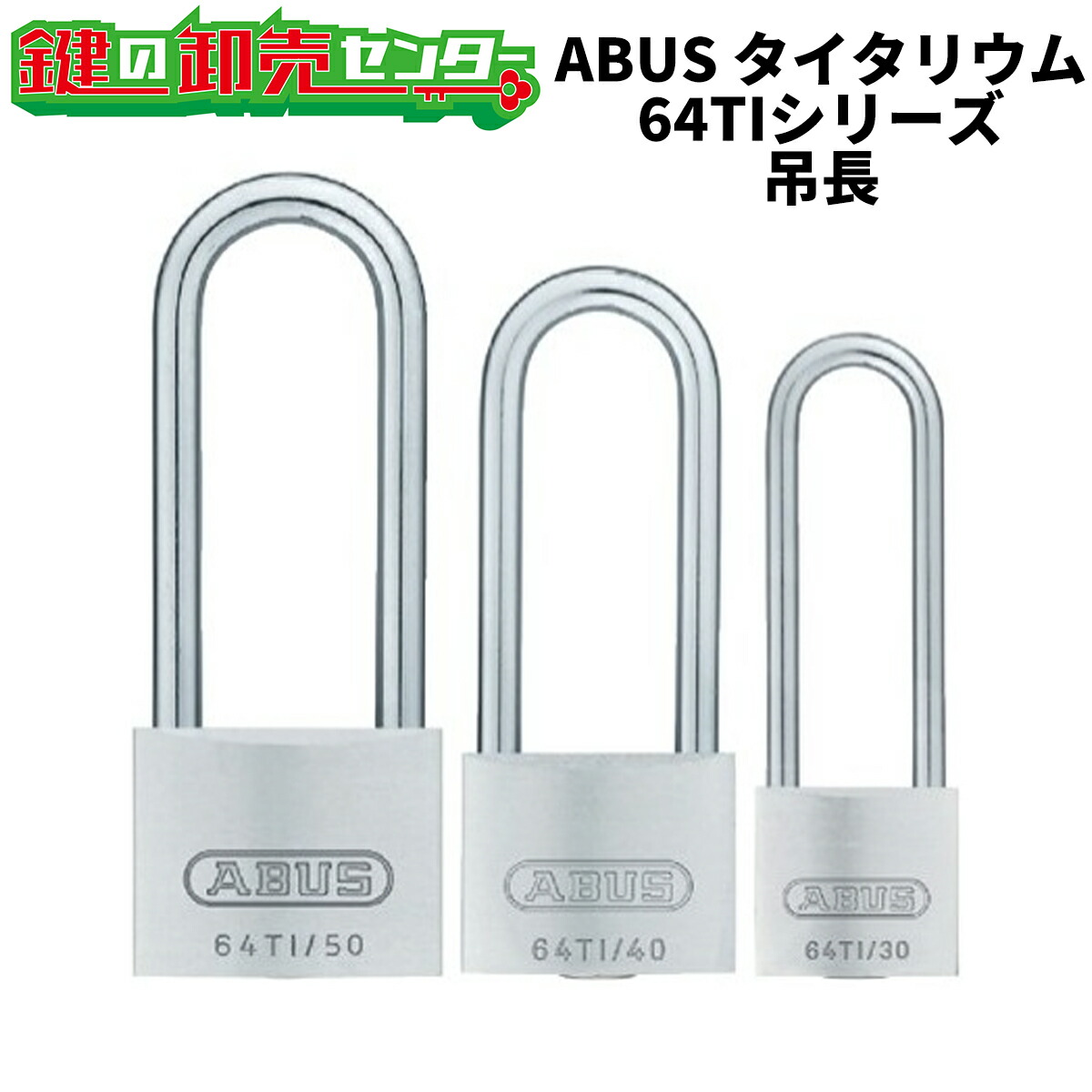 楽天市場】ABUS,アバス 南京錠 DISCUS（ディスカス）【20/80】・20