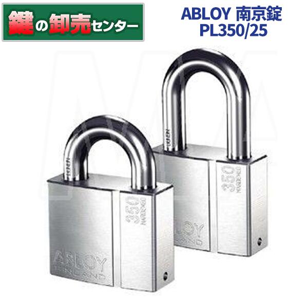 楽天市場】アブロイ ABLOYPROTEC PL350/50 南京錠 単品[ABLOY-PROTEC 