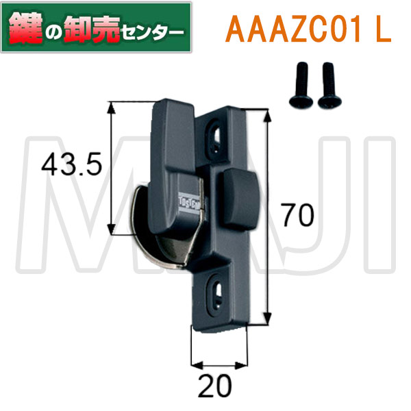 楽天市場】LIXIL リクシル AAAZC03 L/R クレセント ・ブロンズ(銅色 楽天市場】LIXIL リクシル AAAZC03 L/R クレセント ・ブロンズ(銅色