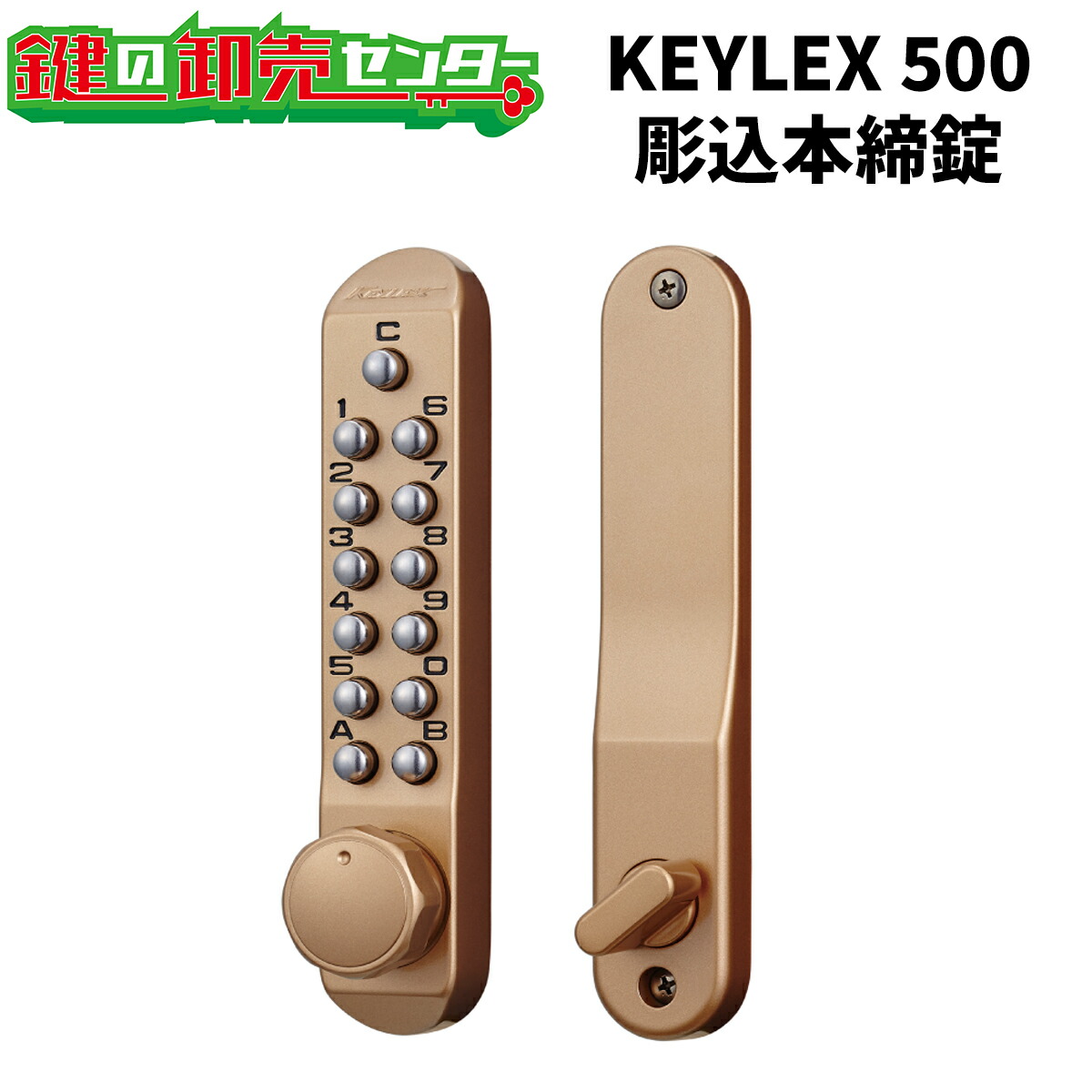 楽天市場】KEYLEX,キーレックス 500シリーズ 框扉対応玉座《22275Y,22275X》 キーレス錠 鍵(カギ) 交換 取替 :  鍵の卸売センター 楽天市場店