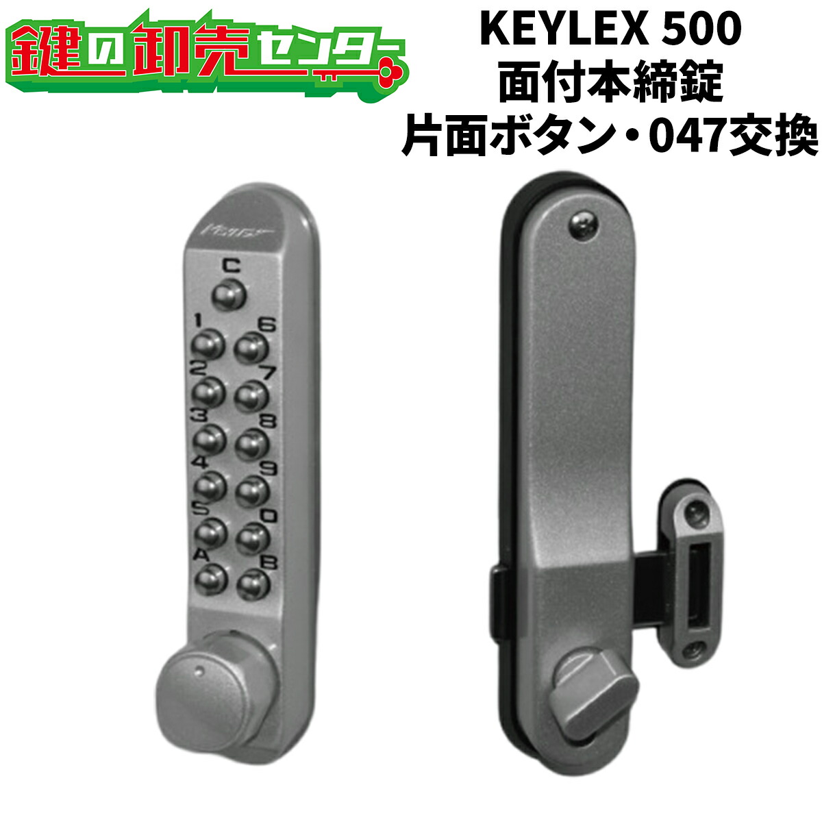 KEYLEX,キーレックス 500シリーズ 面付本締錠・片面ボタン・047交換対応《K582T-1,K582TA-1》キーレス錠 鍵(カギ) 交換 取替|鍵の卸売センター 店