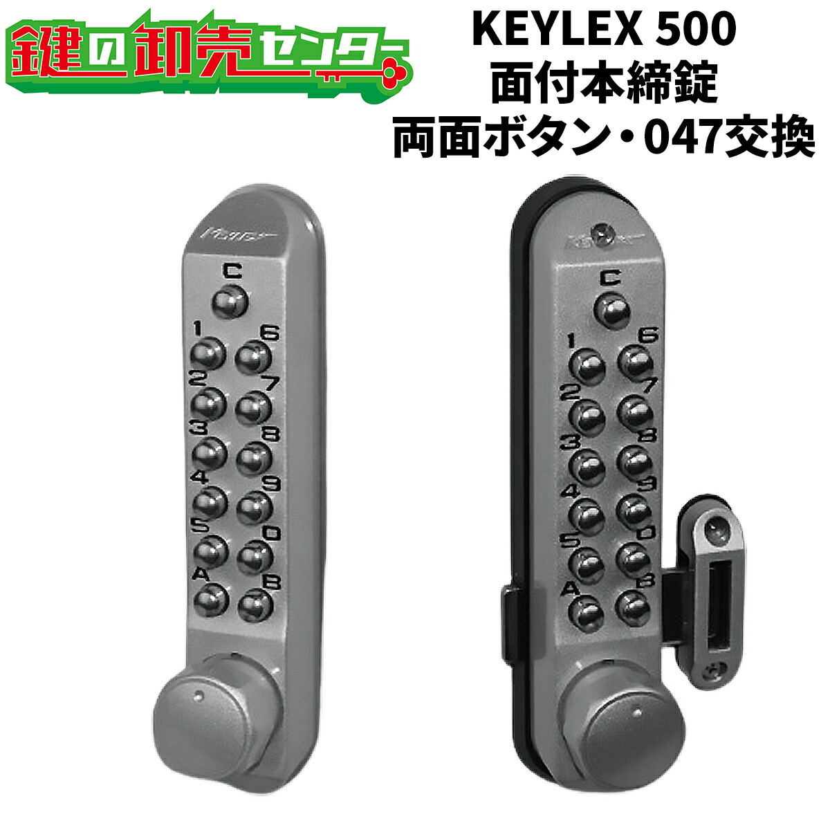 楽天市場】KEYLEX,キーレックス 500シリーズ 化粧プレート