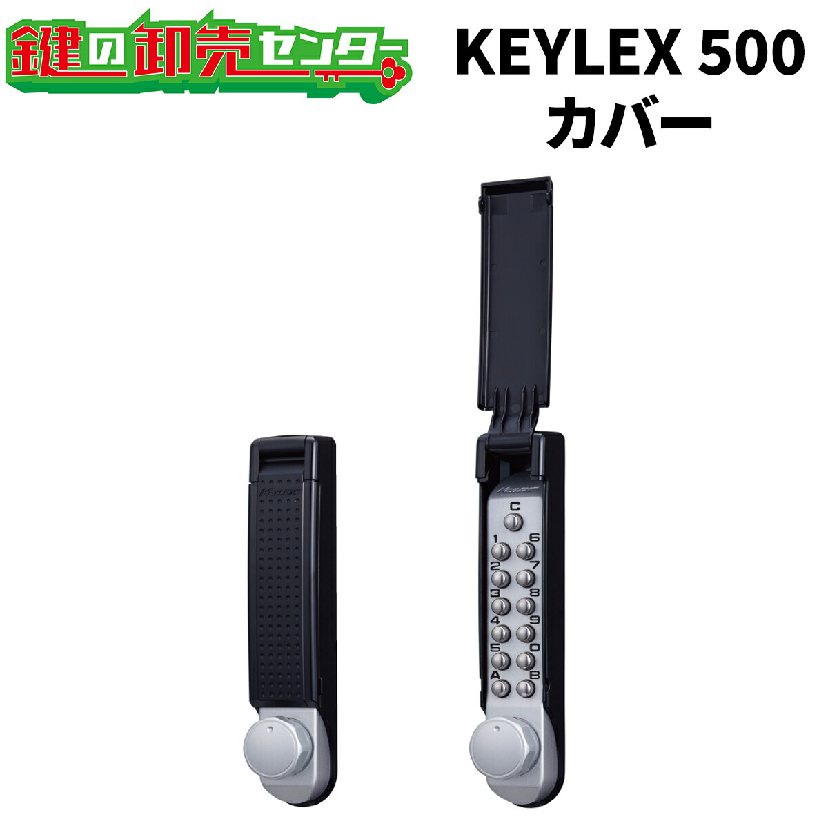 楽天市場】KEYLEX,キーレックス 500シリーズ 化粧プレート