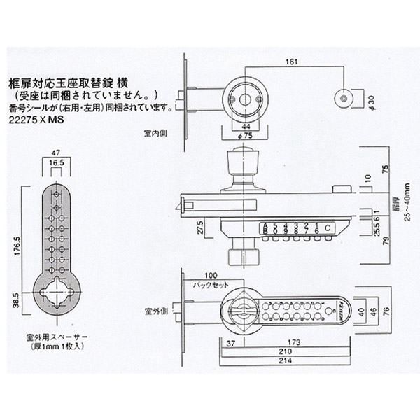 実物 長沢製作所 KEYLEX キーレックス500 玉座取替仕様 22275 キーレス錠 鍵 カギ 交換 取替 fucoa.cl