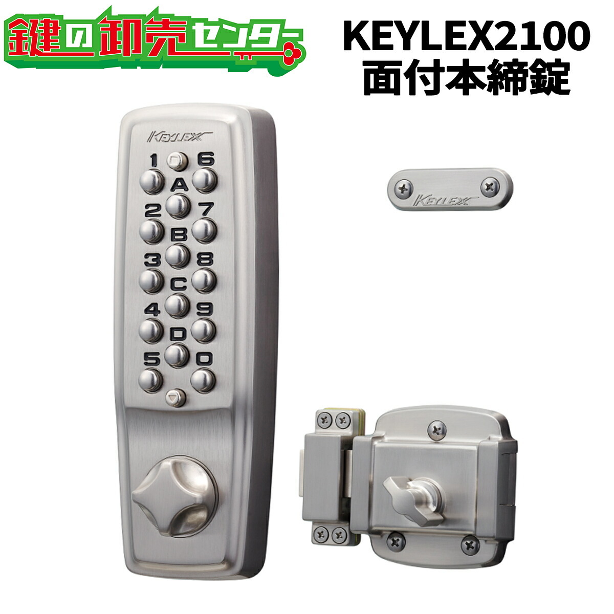 リボンページ 楽天市場】《ポイント5倍》KEYLEX keylex-22404 面付本締錠の