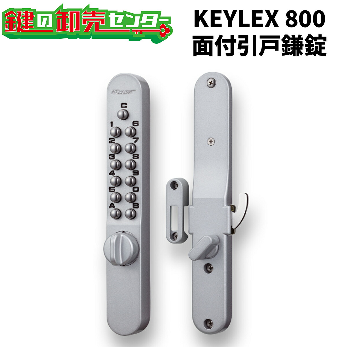 楽天市場】KEYLEX,キーレックス 500シリーズ 面付本締錠 《22204,22204