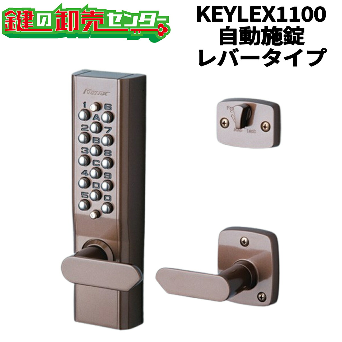 楽天市場】KEYLEX,キーレックス 3100シリーズ 化粧プレート