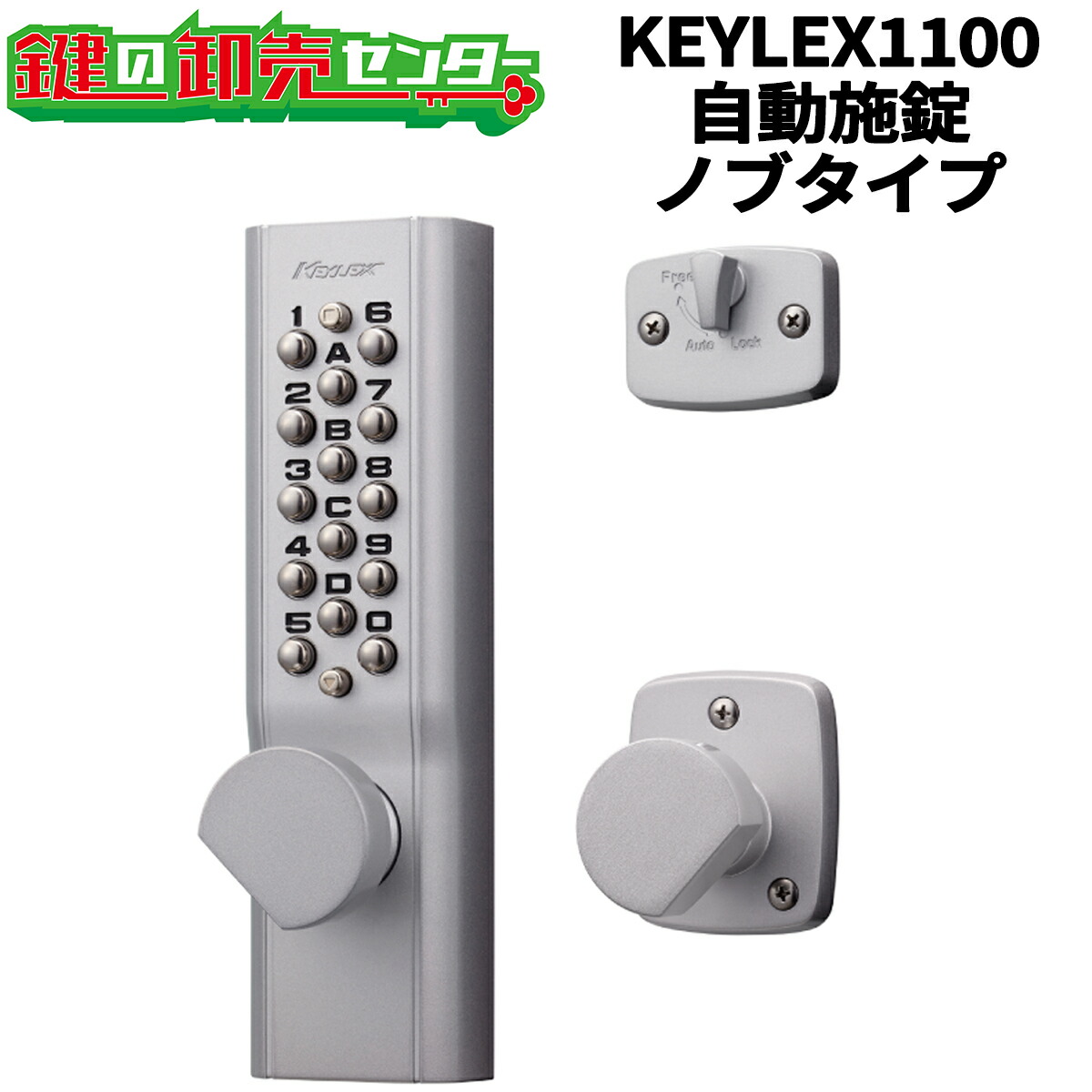 楽天市場】KEYLEX,キーレックス 3100シリーズ 化粧プレート《229931