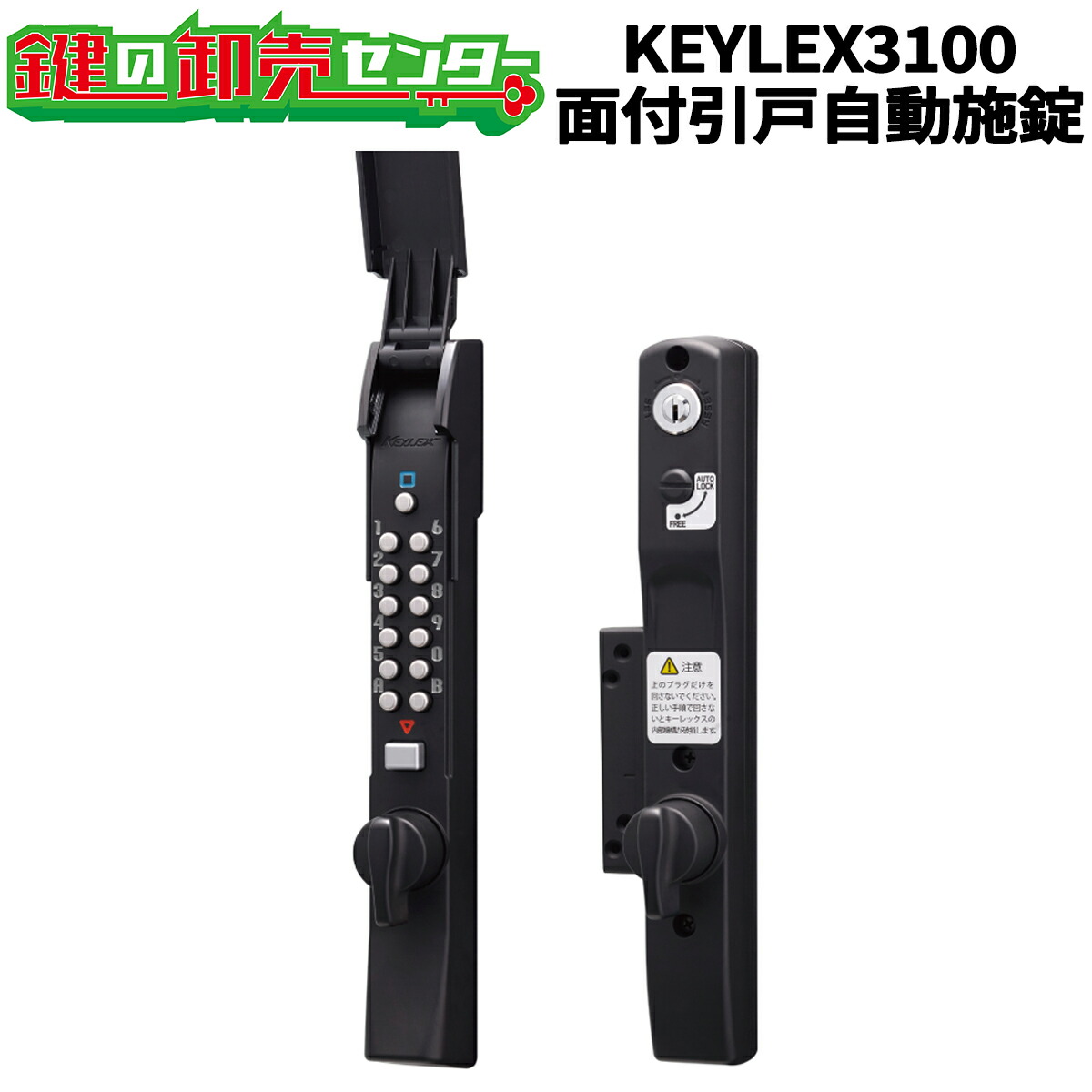 楽天市場】KEYLEX,キーレックス 3100シリーズ 化粧プレート《229931