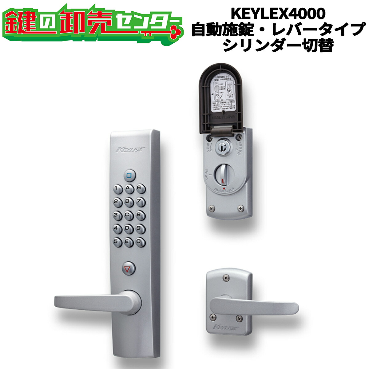 KEYLEX,キーレックス 4000Prime 自動小銃施錠・生き肝手合い・円柱うつり変わり 《K423C,K423コマーシャル,K423CD》手当たり受け答え錠 鍵(カギ) 取り替えっこ 取替