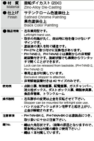 楽天市場 Geo Prince ジョープリンス竹下 Ph 74n 2 平面ハンドル 鍵付 中 鍵の卸売センター 楽天市場店