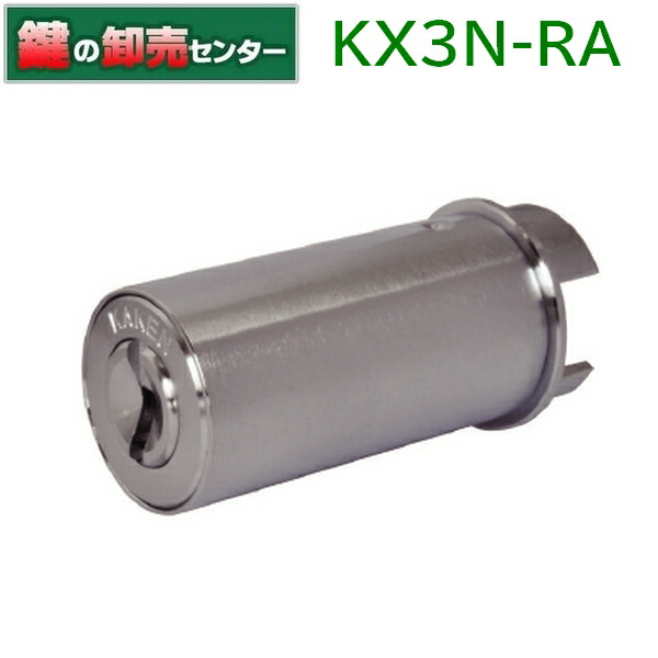 家研売りわたす KAKENベルウェーブキー KX3N-RA MIWA RA,85RA,82RA取り替えっこ用円柱