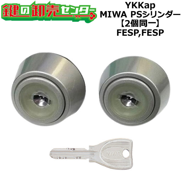 楽天市場】【2個同一】【08FESP,08FESP】YKKap MIWA PS