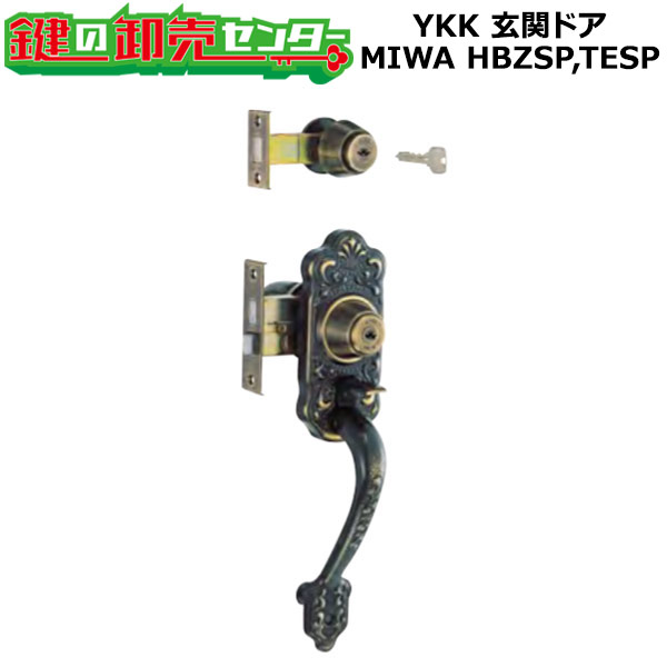 【MIWA HBZSP,TESP】MIWA,美和ロック　サムラッチ錠　YKK　HHJ-0230U9 MIWA HBZSP,TESP｜鍵の卸売センター　店