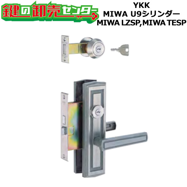 【MIWA LZSP,TESP】YKK 生き胆手持ち部分錠書き割り HHJ-0232U9 Kつづき物 M-60/M-61 扉厚30～36粍 決定付ける勝手もと兼用 錠容れもの付き添い人 MIWA LZSP,TESP