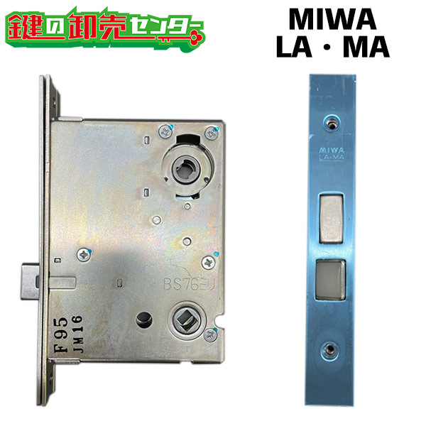MIWA LAMA　YKK向け　主錠ケース　HH-J-0087 ●アプローズ 鍵（カギ）取替　交換