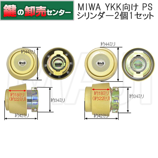 楽天市場】MCY-505 MIWA、美和ロック PS YTE1-J.CY DT42 X8色 1K2L