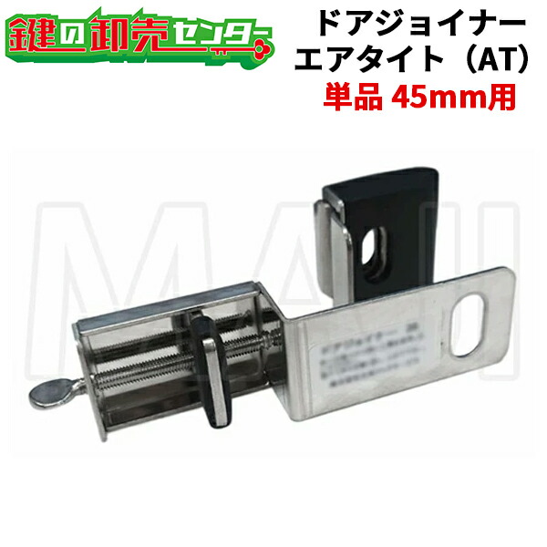 楽天市場】【10個セット】NLS 日本ロックサービスドアジョイナー