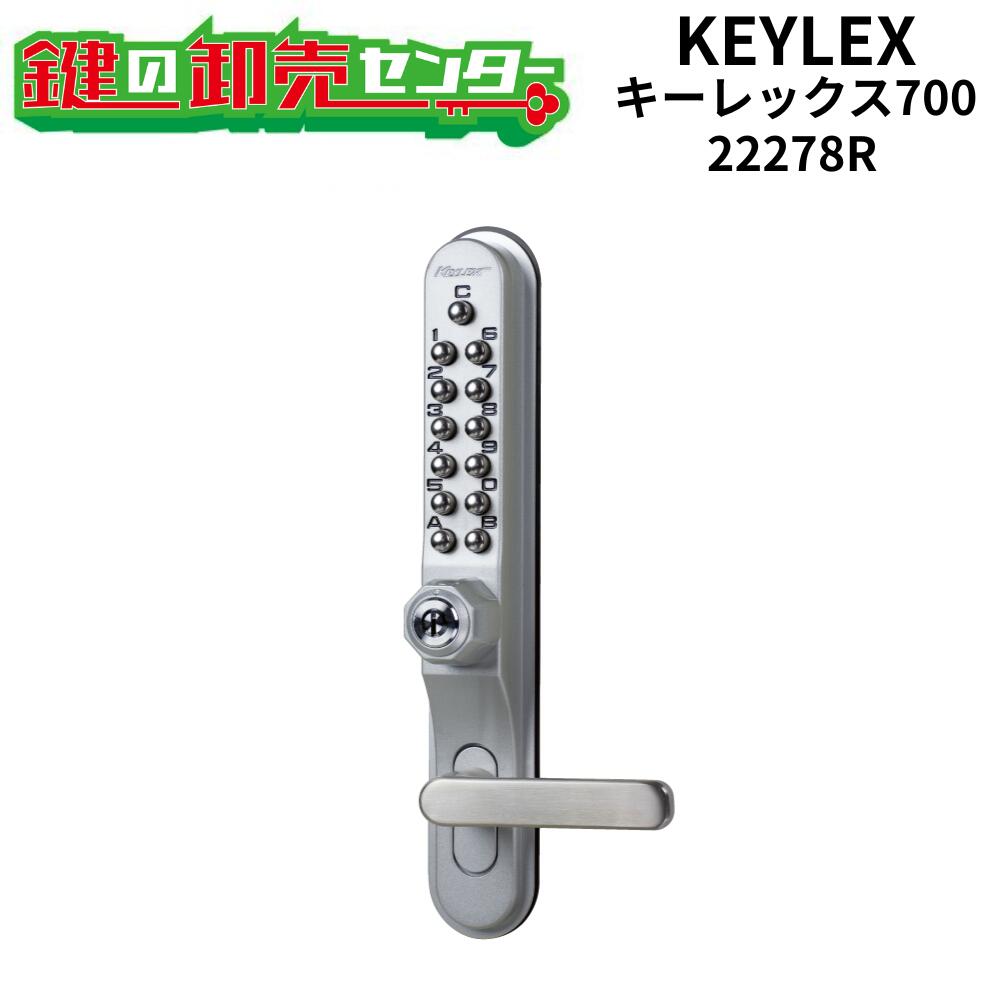 長沢製作所 KEYLEX キーレックス700 RA取替商品 片面ボタン 22278R キーレス錠 鍵(カギ) 交換 取替｜鍵の卸売センター　店 25,800円