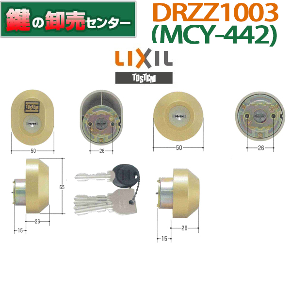 楽天市場】【LIXIL/リクシル】DGZZ1032 MCY-447 美和ロック（MIWA）UR