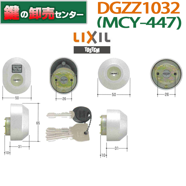 楽天市場】【LIXIL/リクシル】DRZZ1003 MCY-442 美和ロック(MIWA)UR