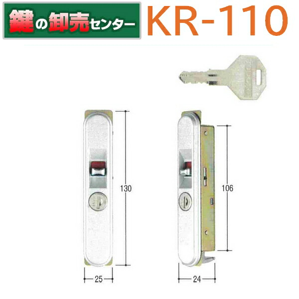 値頃 KR-110 2段用錠の鍵交換用 鍵交換用シリンダー キー2本付き Kシリーズ鍵 カギ 交換 取替 fucoa.cl