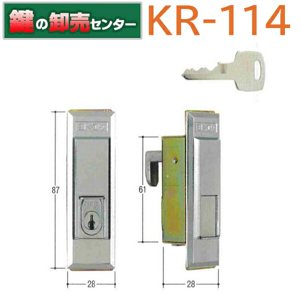 物置、ヨドコウ スチール製 2枚引き違い戸 鍵付き