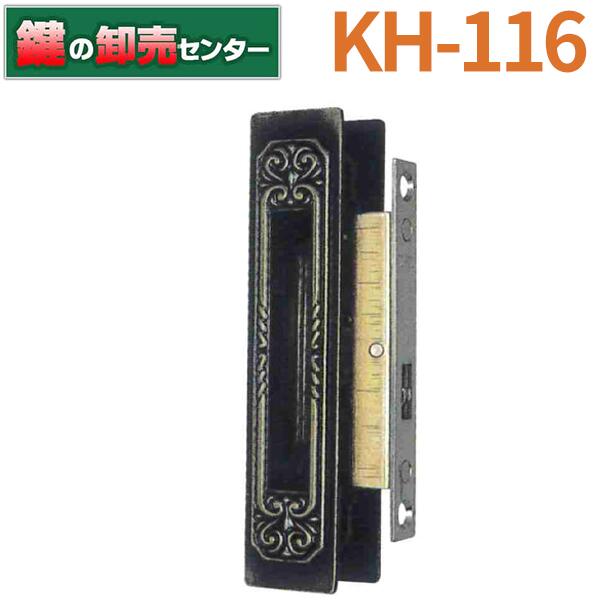 LIXIL KH-116 トステム用 引違錠｜鍵の卸売センター　店