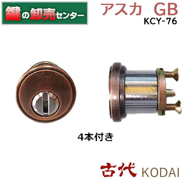 【オプション選りわける能力のある商いもの】KCY-76 古代,KODAI,コダイ アスカ GB色