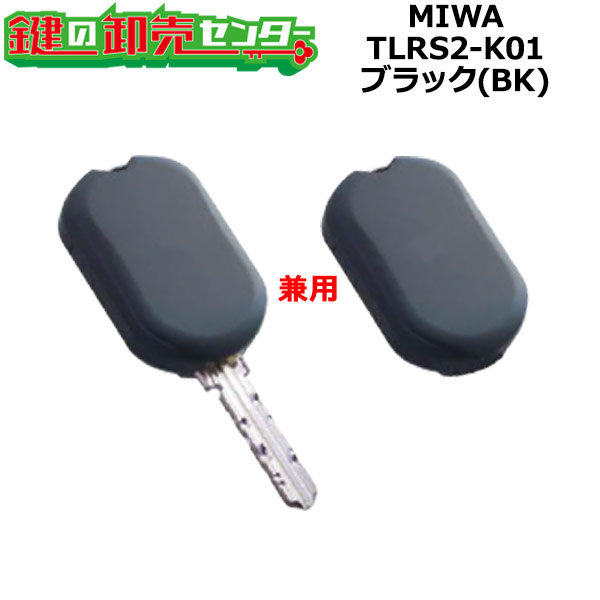 美和ロック　TLRS2-K01PR ラクセスキー　10個 楽天市場】MIWA,美和ロック Raccess（ラクセス）シリーズ キー