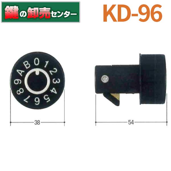 Kシリーズ ポストダイアル錠 KD-96 【メール便無料】