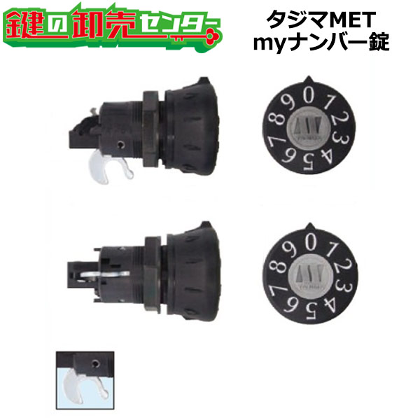 楽天市場】タジマMETA オートデジタル錠 myナンバー錠 (KD錠 楽天市場】タジマMETA オートデジタル錠 myナンバー錠 (KD錠