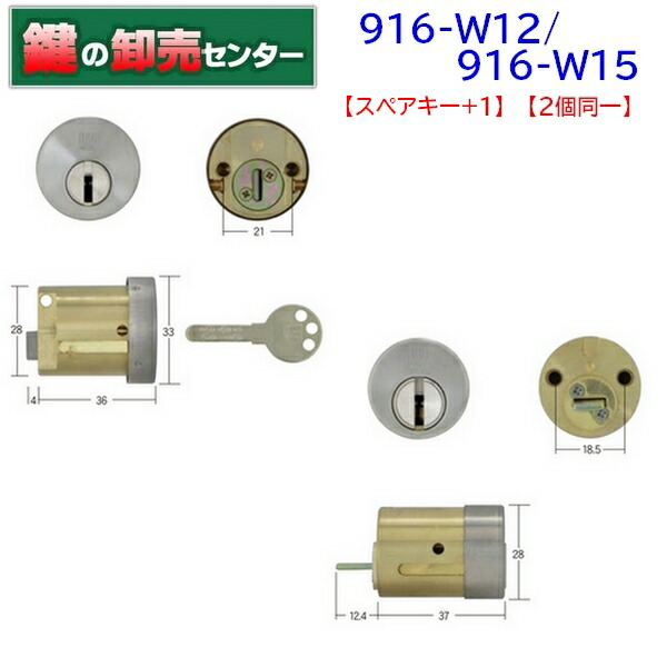 楽天市場】WEST916シリンダーD916-W12/W15-SSセキスイハウス